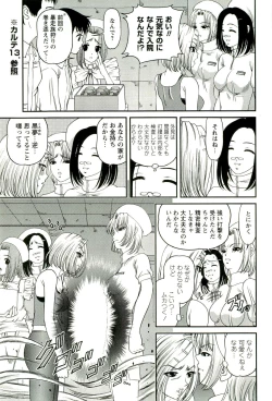 Page 108 of Seikan Chiryou ～ Kuroyume Karte 2 ～