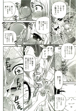 Page 117 of Seikan Chiryou ～ Kuroyume Karte 2 ～