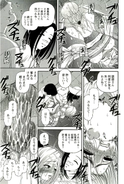 Page 122 of Seikan Chiryou ～ Kuroyume Karte 2 ～