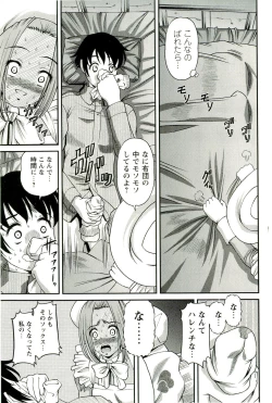 Page 12 of Seikan Chiryou ～ Kuroyume Karte 2 ～