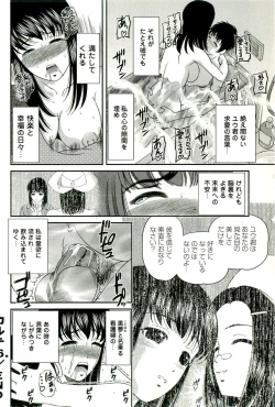 Page 165 of Seikan Chiryou ～ Kuroyume Karte 2 ～