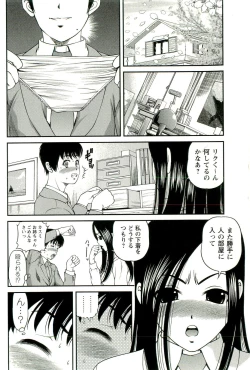 Page 167 of Seikan Chiryou ～ Kuroyume Karte 2 ～