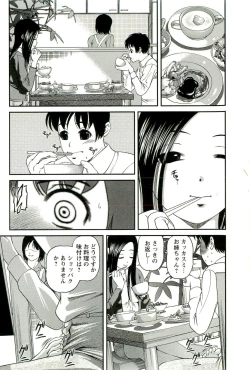 Page 171 of Seikan Chiryou ～ Kuroyume Karte 2 ～