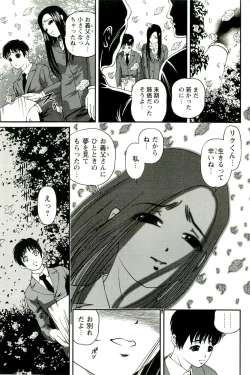 Page 184 of Seikan Chiryou ～ Kuroyume Karte 2 ～