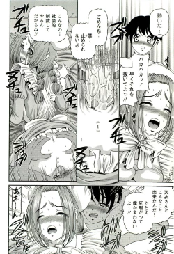 Page 19 of Seikan Chiryou ～ Kuroyume Karte 2 ～