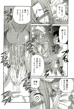 Page 21 of Seikan Chiryou ～ Kuroyume Karte 2 ～