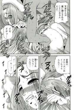 Page 22 of Seikan Chiryou ～ Kuroyume Karte 2 ～