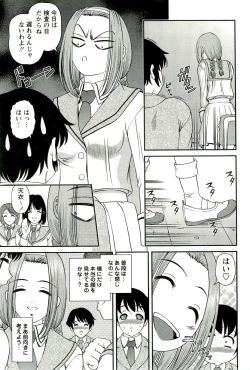 Page 28 of Seikan Chiryou ～ Kuroyume Karte 2 ～