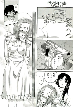 Page 31 of Seikan Chiryou ～ Kuroyume Karte 2 ～