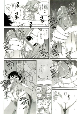 Page 33 of Seikan Chiryou ～ Kuroyume Karte 2 ～