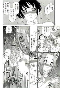 Page 35 of Seikan Chiryou ～ Kuroyume Karte 2 ～