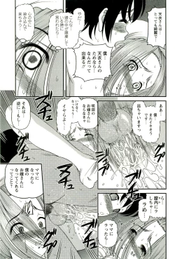 Page 42 of Seikan Chiryou ～ Kuroyume Karte 2 ～