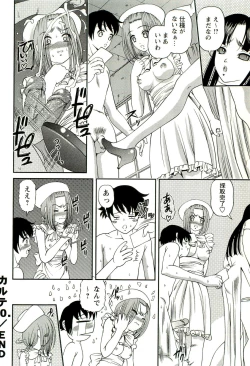 Page 45 of Seikan Chiryou ～ Kuroyume Karte 2 ～