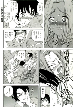 Page 55 of Seikan Chiryou ～ Kuroyume Karte 2 ～