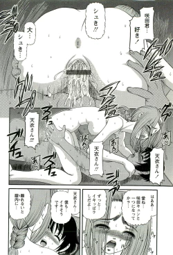 Page 63 of Seikan Chiryou ～ Kuroyume Karte 2 ～