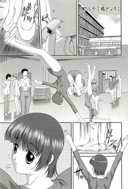 Page 66 of Seikan Chiryou ～ Kuroyume Karte 2 ～