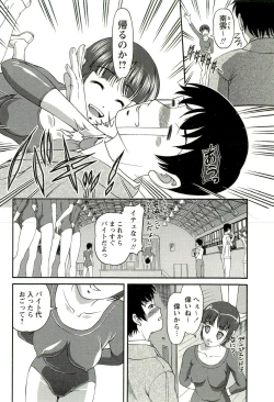 Page 67 of Seikan Chiryou ～ Kuroyume Karte 2 ～