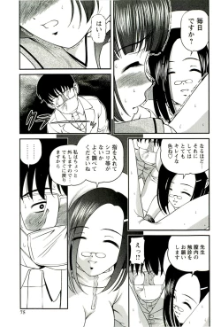 Page 76 of Seikan Chiryou ～ Kuroyume Karte 2 ～