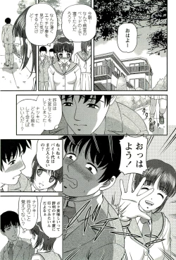 Page 84 of Seikan Chiryou ～ Kuroyume Karte 2 ～