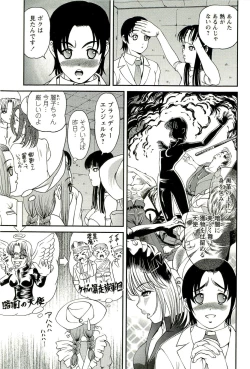 Page 88 of Seikan Chiryou ～ Kuroyume Karte 2 ～