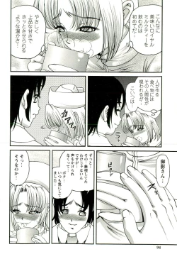 Page 95 of Seikan Chiryou ～ Kuroyume Karte 2 ～