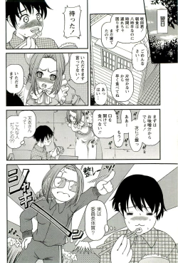Page 9 of Seikan Chiryou ～ Kuroyume Karte 2 ～