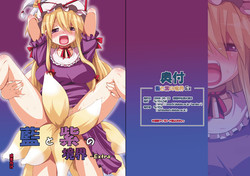 Download Ran to Yukari no Kyoukai