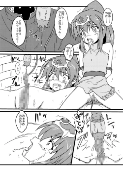 Page 9 of Ryuuhime no mame digital ver