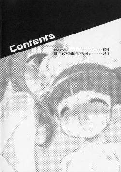 Page 7 of BumbleBees