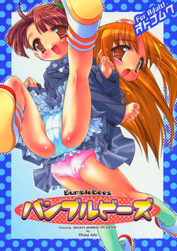 (C66) [Misty Isle (Sorimura Youji)] BumbleBees (Shuukan Watashi no Oniichan)