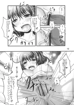 Page 12 of Ano Saiban