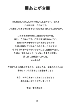 Page 21 of Ano Saiban