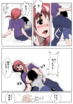 Page 6 of Boku no Mama ga Tomodachi to Sex wo Shiteiru