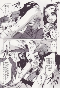 Page 14 of FORNACALIA