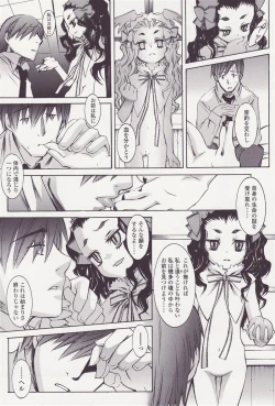 Page 17 of FORNACALIA