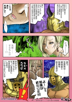 Page 33 of Himmel 3 Kyousei Dorei Soap