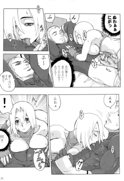 Page 31 of Comic Endorphin 10