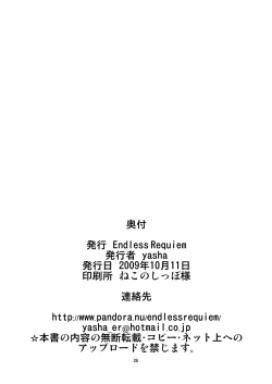 Page 26 of Hizamazukinasai Goshujin-sama