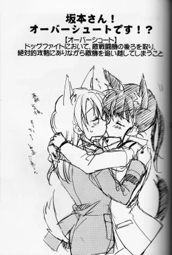 Page 3 of Sakamoto-san! Overshoot desu!?