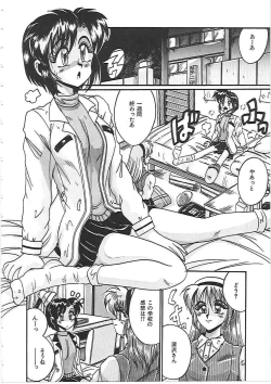 Page 100 of Dakara Suki de Ite