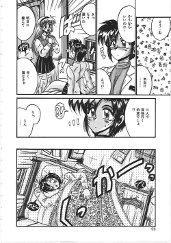 Page 102 of Dakara Suki de Ite