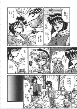 Page 108 of Dakara Suki de Ite