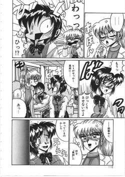 Page 116 of Dakara Suki de Ite