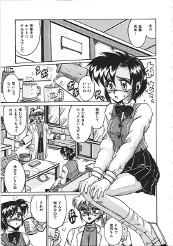 Page 117 of Dakara Suki de Ite