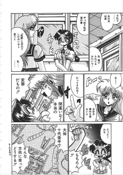 Page 134 of Dakara Suki de Ite