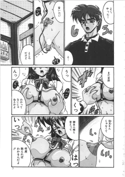 Page 13 of Dakara Suki de Ite