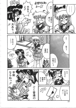 Page 30 of Dakara Suki de Ite