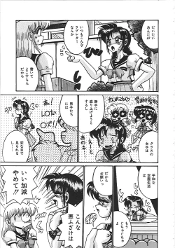 Page 31 of Dakara Suki de Ite