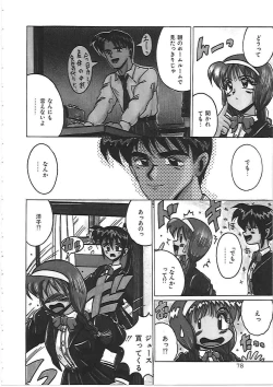 Page 84 of Dakara Suki de Ite