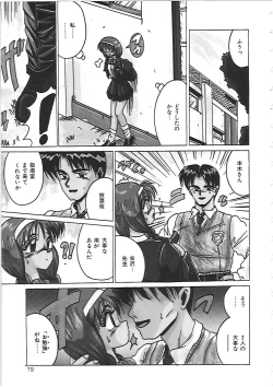 Page 85 of Dakara Suki de Ite